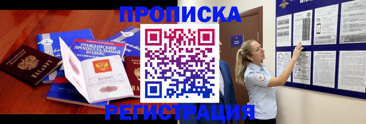 прописка иностранных граждан в Лебедяни