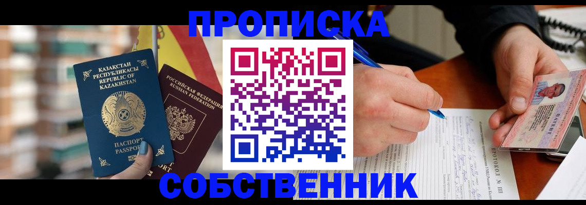 где прописаться в Лебедяни