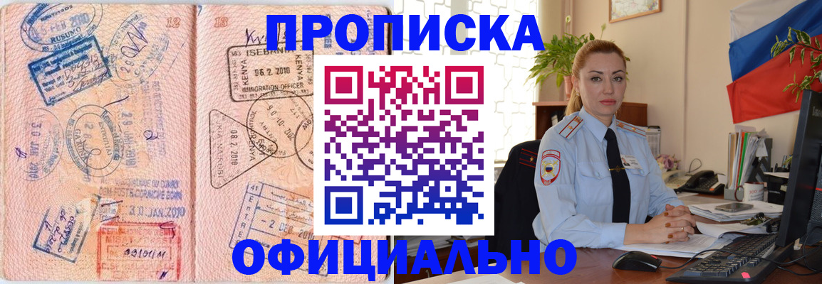 регистрация в Лебедяни