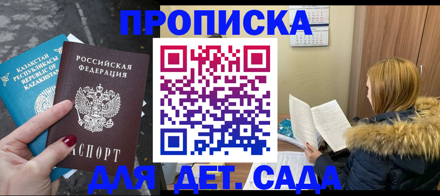 прописка от собственника в Лебедяни