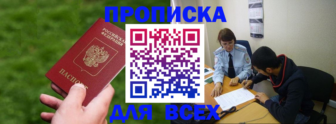 прописка ребенка в Лебедяни